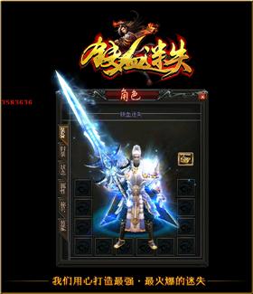 新开天龙八部私服仙剑。